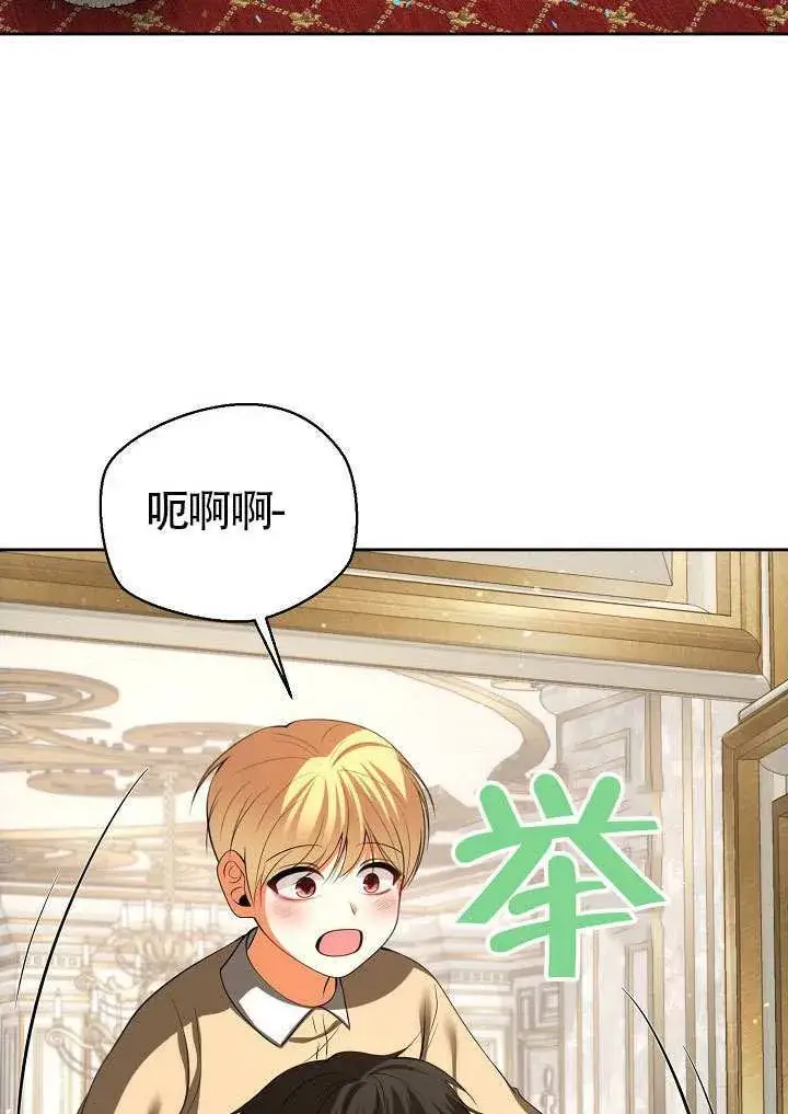 《离婚是条件》第52话图69