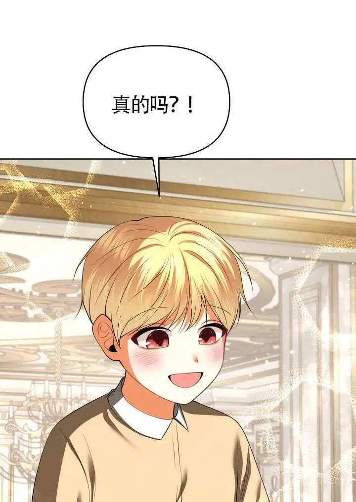 《离婚是条件》第52话图71
