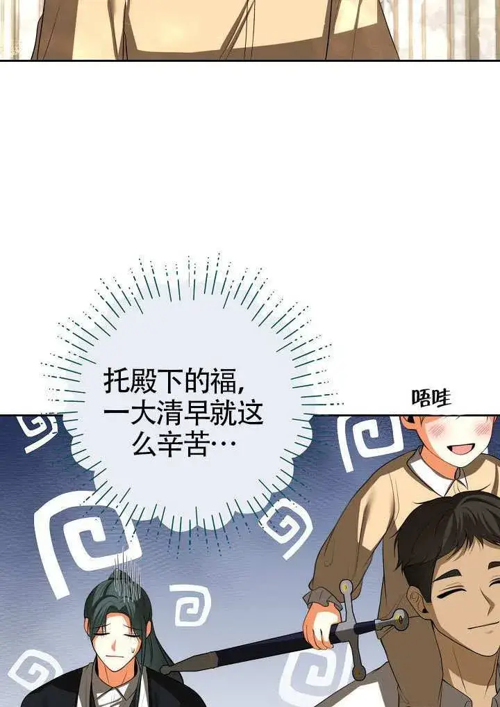 《离婚是条件》第52话图72