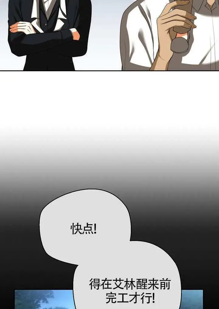 《离婚是条件》第52话图73
