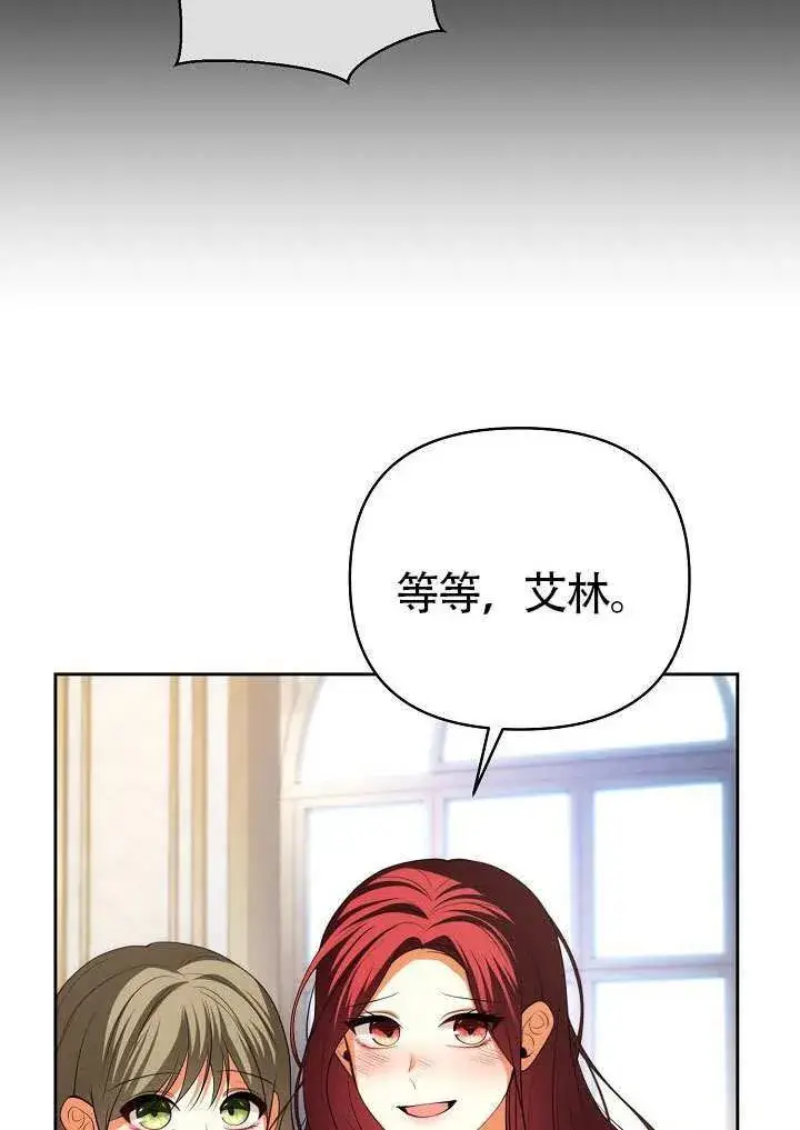 《离婚是条件》第52话图75