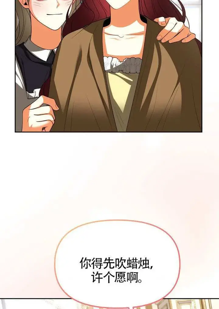 《离婚是条件》第52话图76