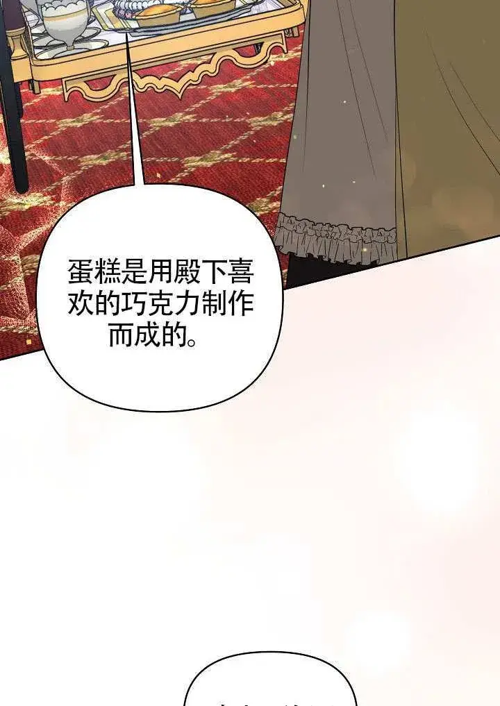 《离婚是条件》第52话图78
