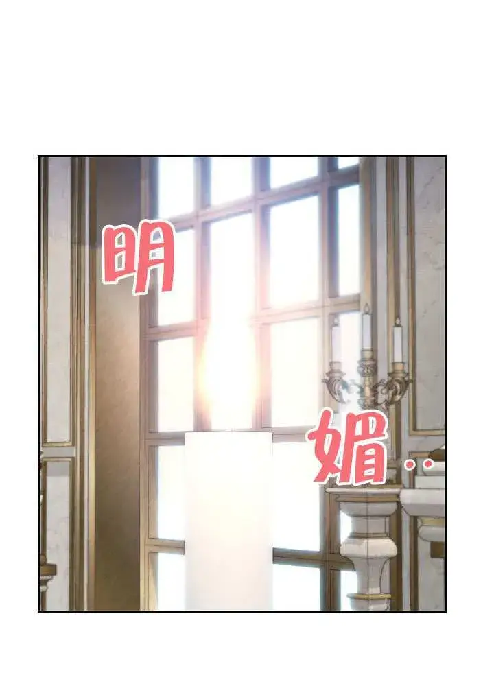 《离婚是条件》第52话图80