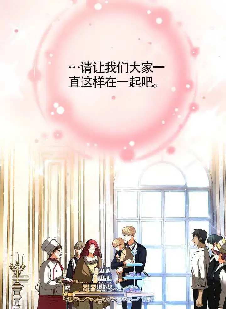 《离婚是条件》第52话图84