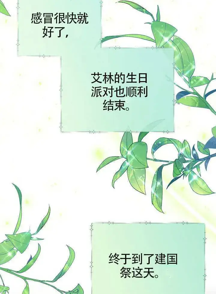 《离婚是条件》第52话图86