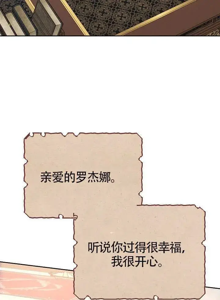 《离婚是条件》第52话图88