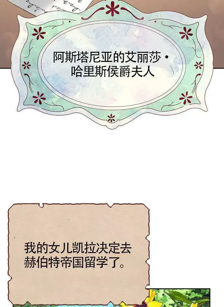 《离婚是条件》第52话图90