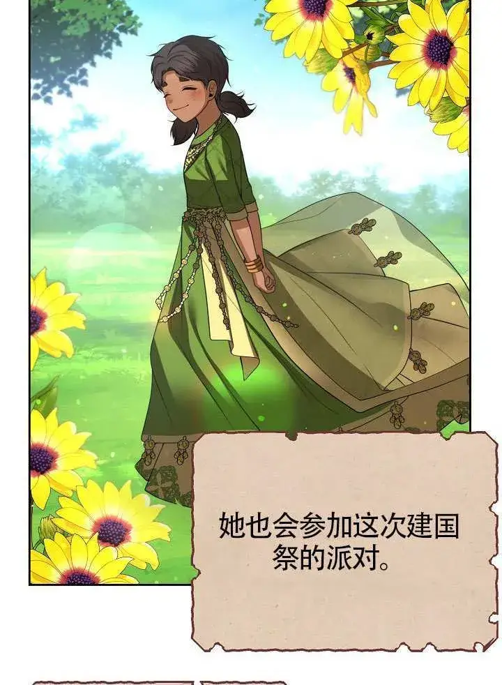 《离婚是条件》第52话图91