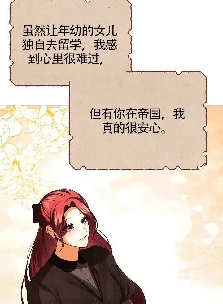 《离婚是条件》第52话图92