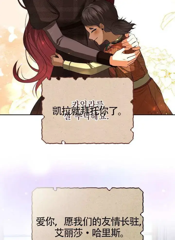 《离婚是条件》第52话图93