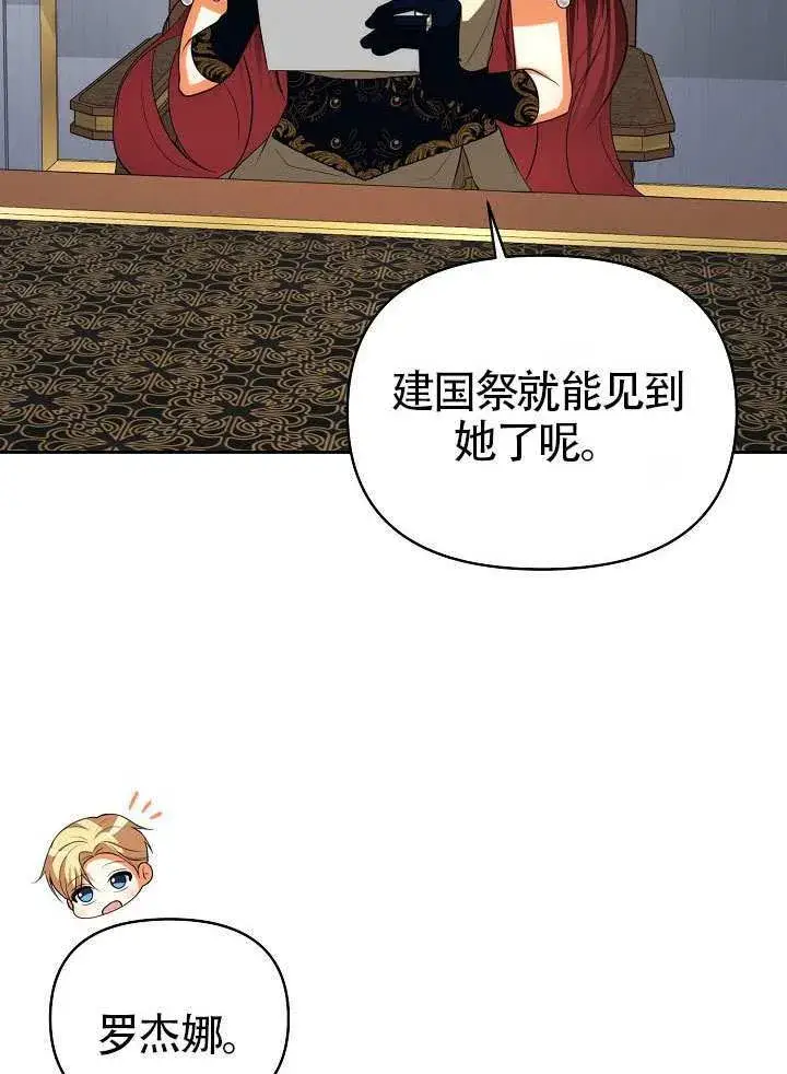 《离婚是条件》第52话图96