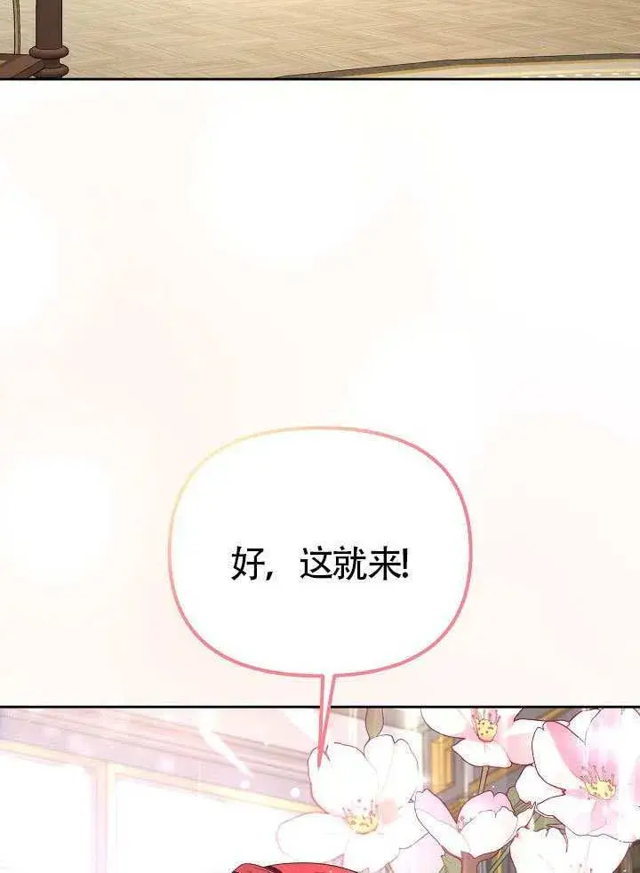 《离婚是条件》第52话图98