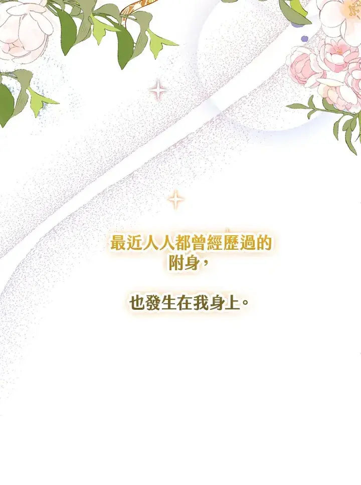 《离开的决心》第1话图13