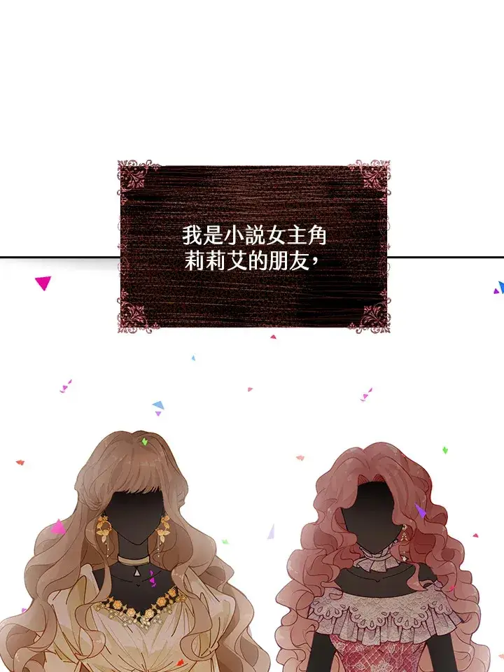 《离开的决心》第1话图14