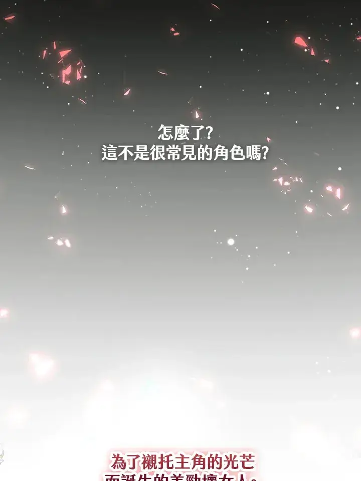 《离开的决心》第1话图16