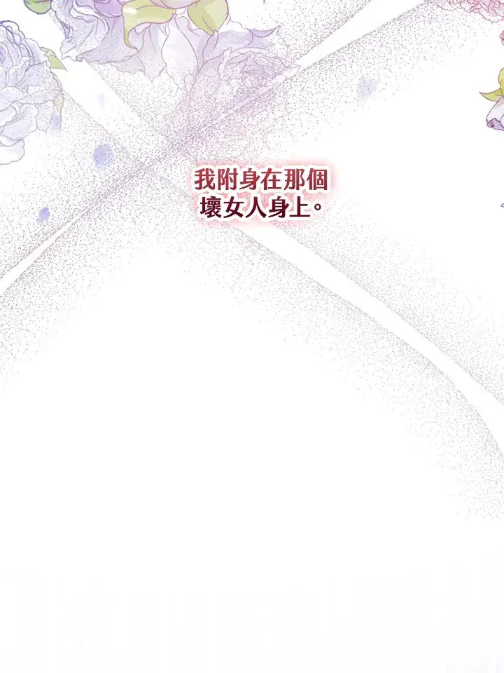 《离开的决心》第1话图19