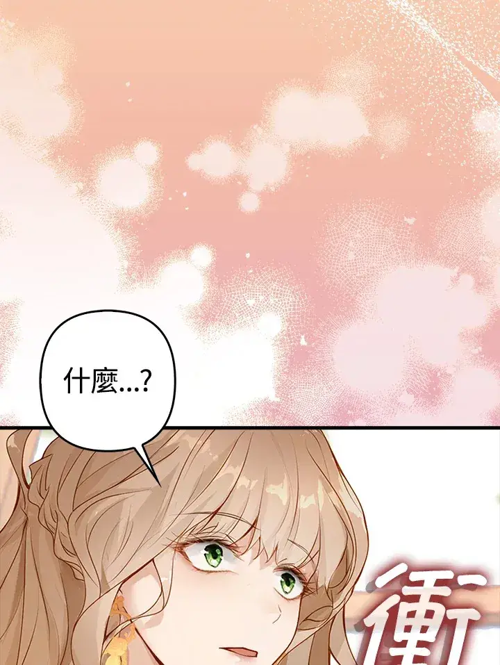 《离开的决心》第1话图2