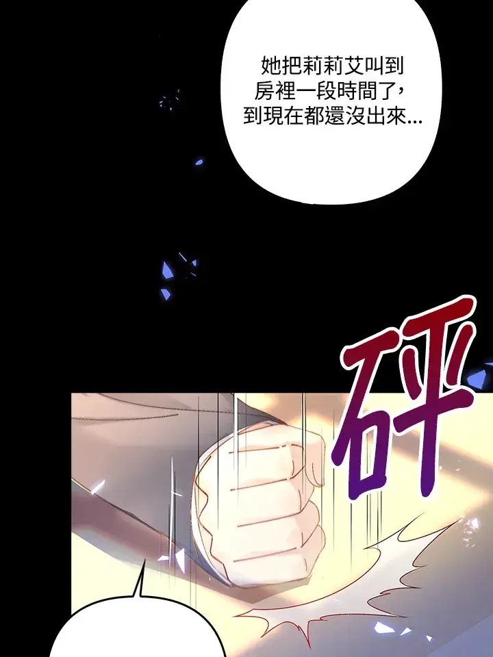 《离开的决心》第1话图22