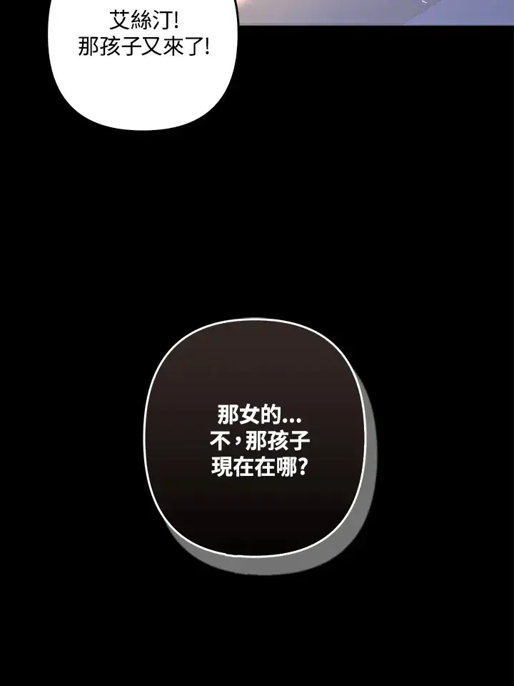 《离开的决心》第1话图23