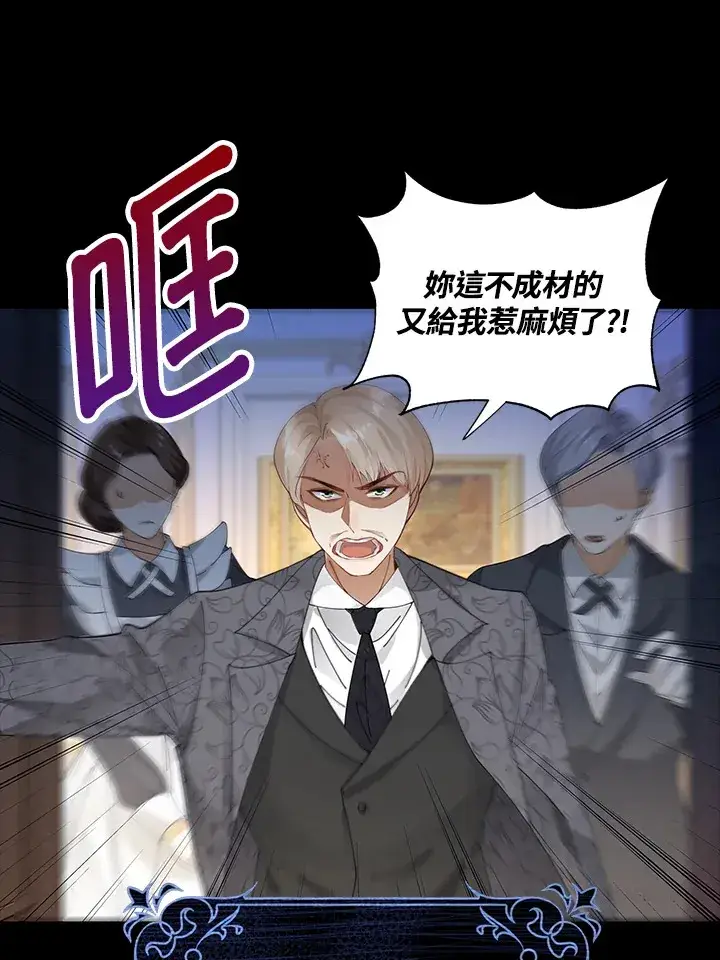 《离开的决心》第1话图28