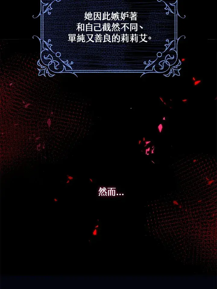 《离开的决心》第1话图29