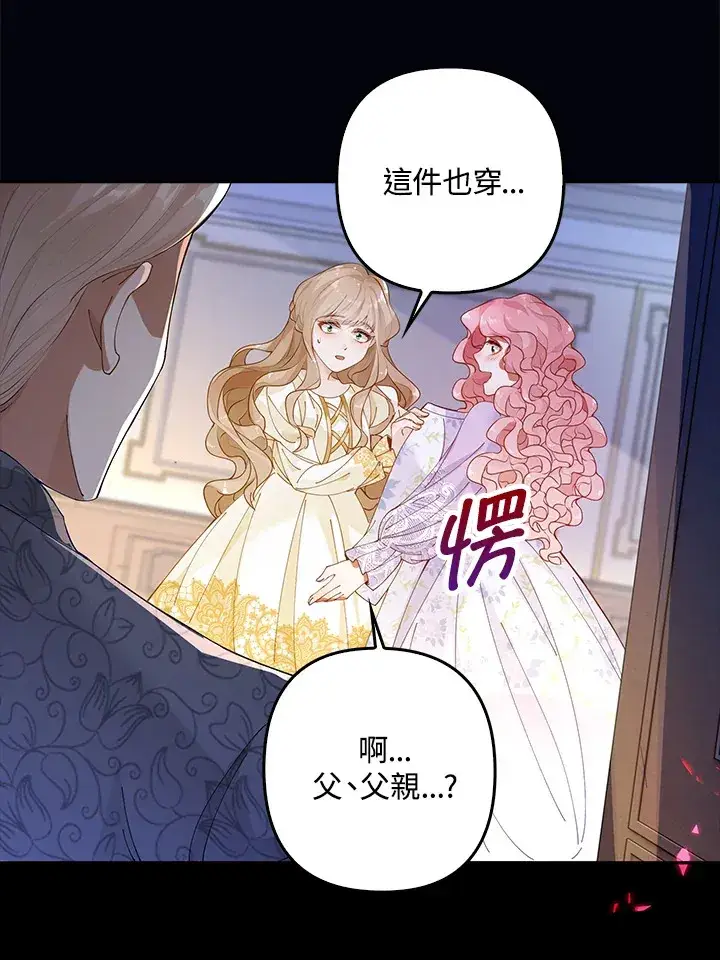 《离开的决心》第1话图30