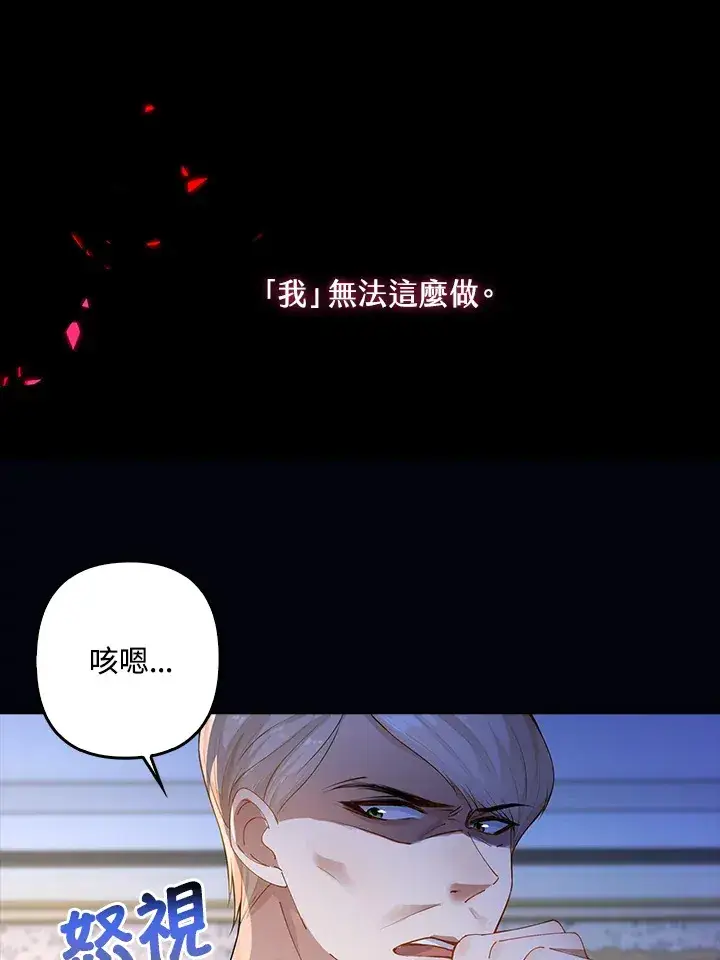 《离开的决心》第1话图31