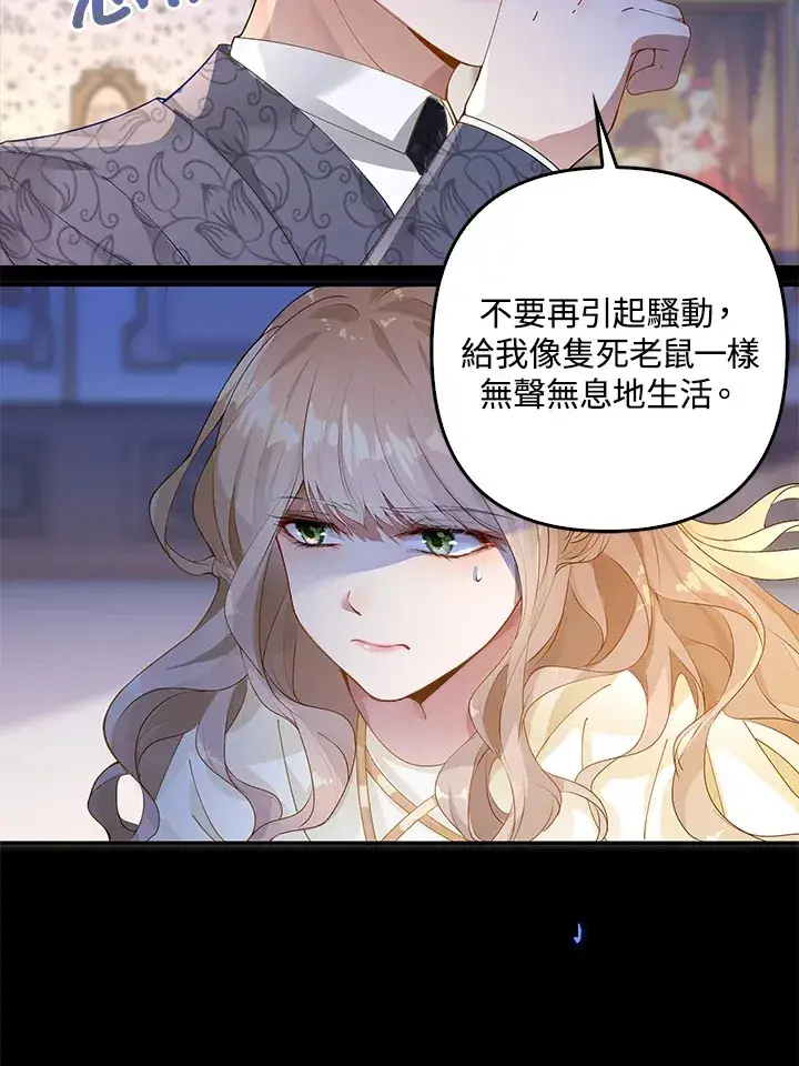 《离开的决心》第1话图32