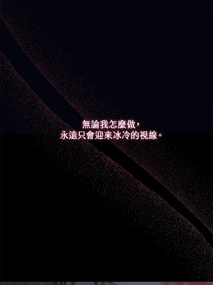 《离开的决心》第1话图34