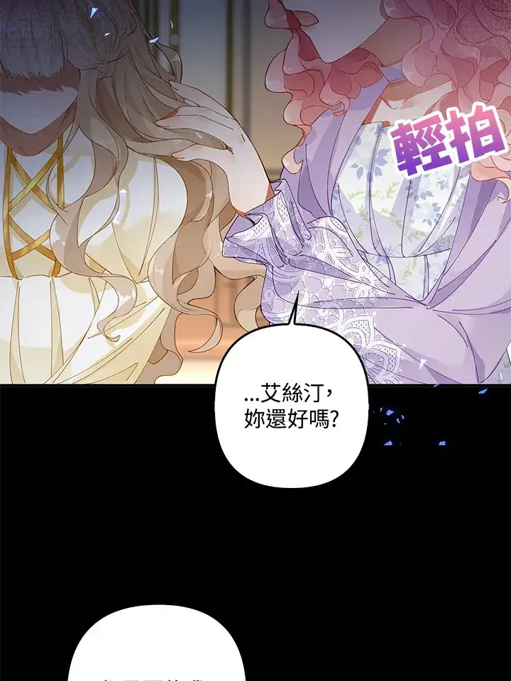 《离开的决心》第1话图35