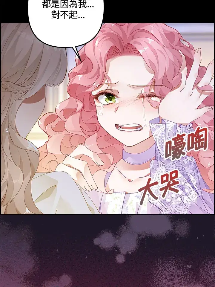 《离开的决心》第1话图36