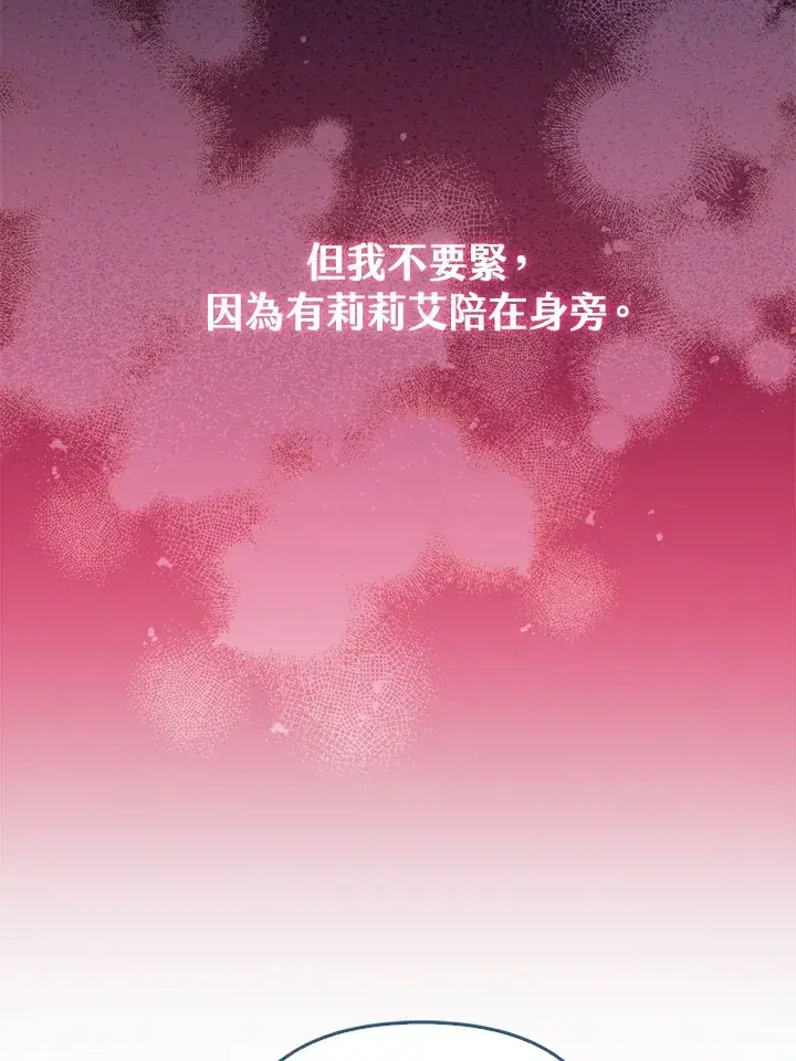 《离开的决心》第1话图37