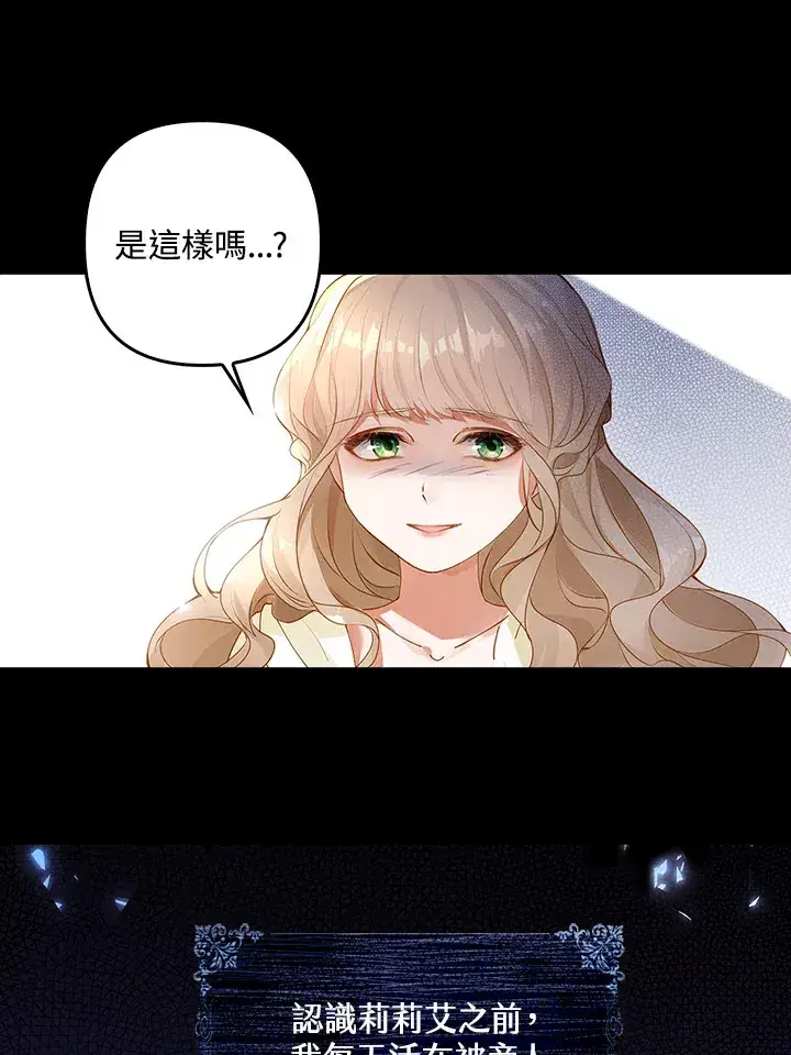 《离开的决心》第1话图39