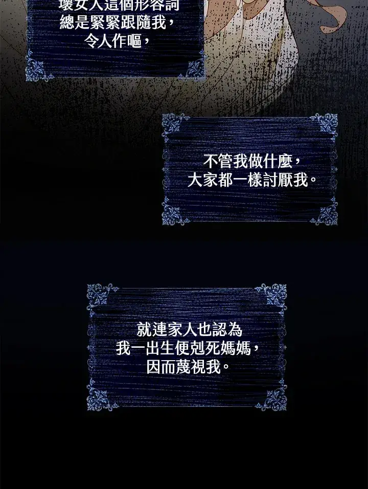 《离开的决心》第1话图44