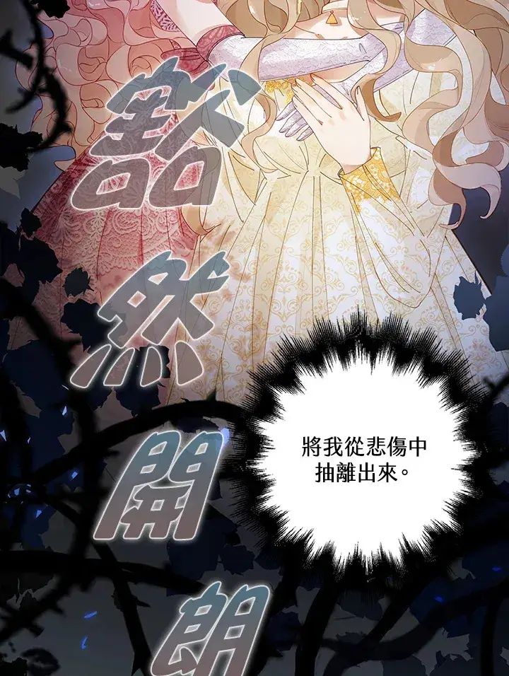 《离开的决心》第1话图48