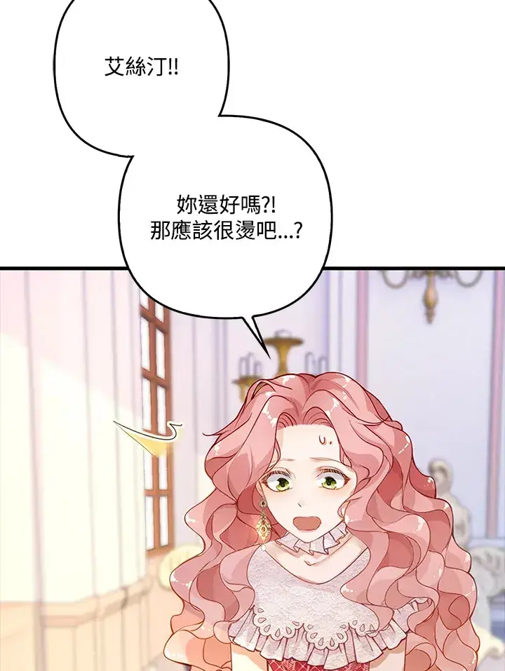 《离开的决心》第1话图5