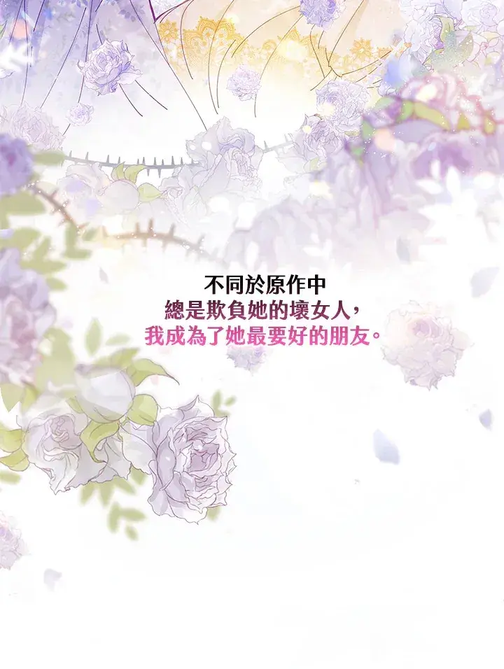 《离开的决心》第1话图51