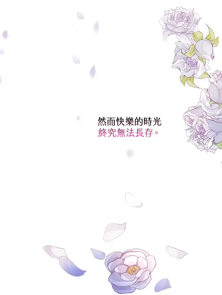 《离开的决心》第1话图52