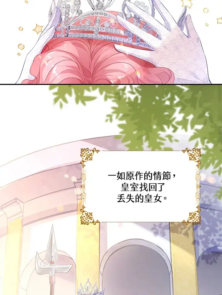 《离开的决心》第1话图54