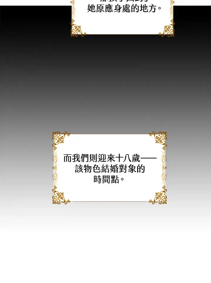《离开的决心》第1话图56