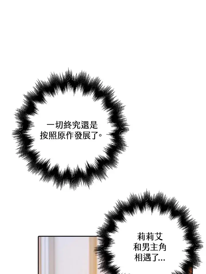 《离开的决心》第1话图57