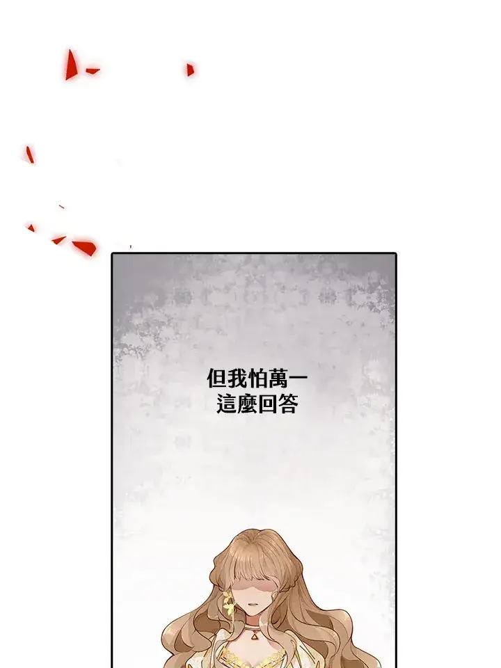 《离开的决心》第1话图61