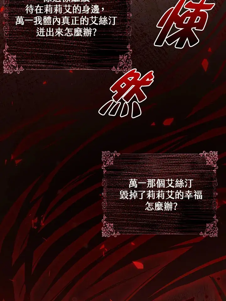 《离开的决心》第1话图64