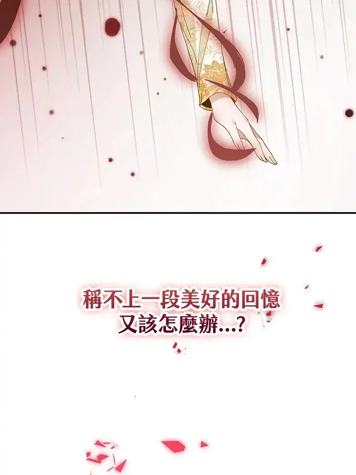 《离开的决心》第1话图66