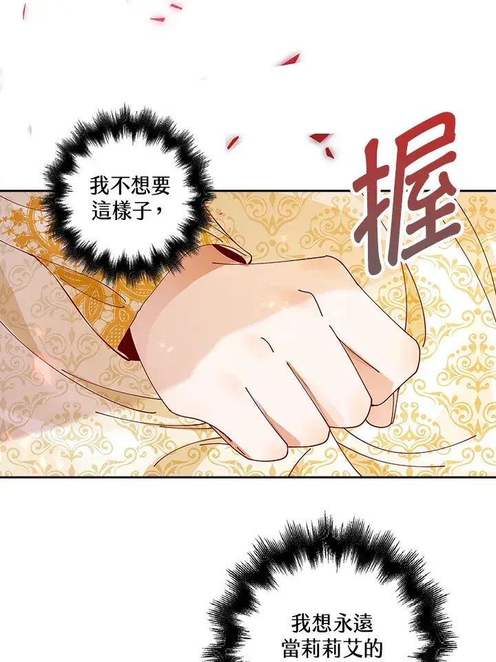 《离开的决心》第1话图67