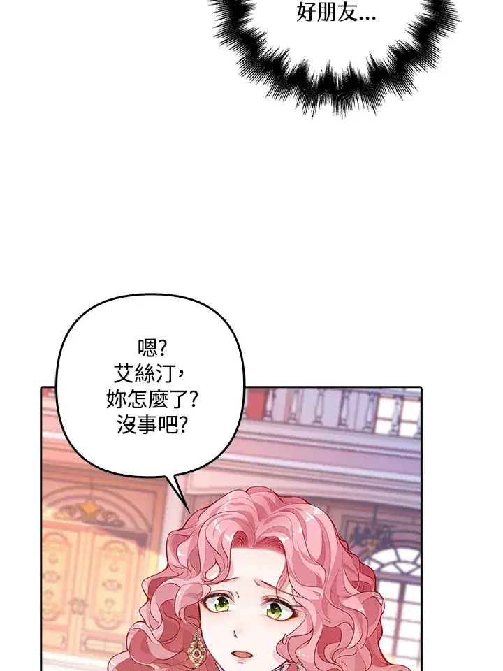 《离开的决心》第1话图68