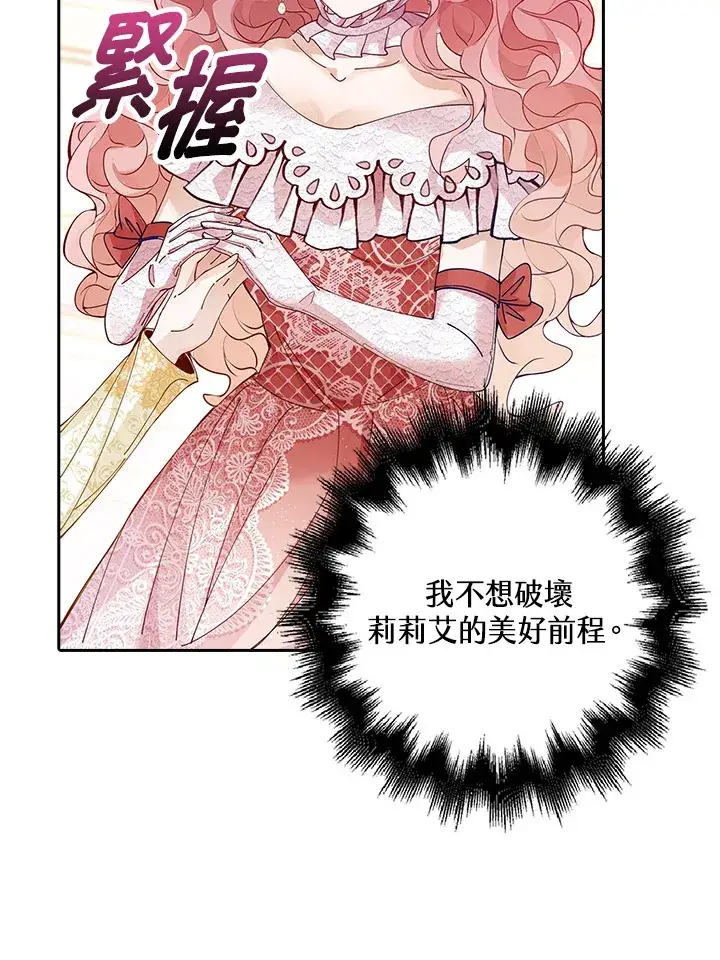 《离开的决心》第1话图69