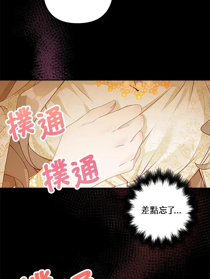 《离开的决心》第1话图7