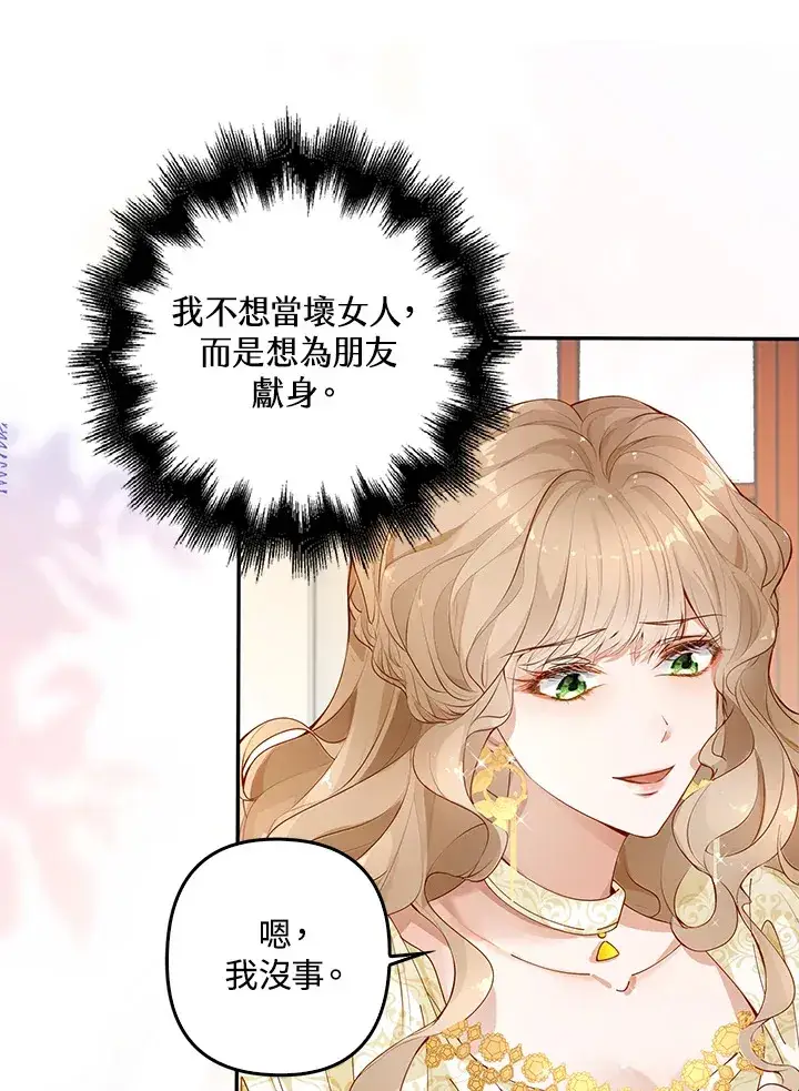 《离开的决心》第1话图70